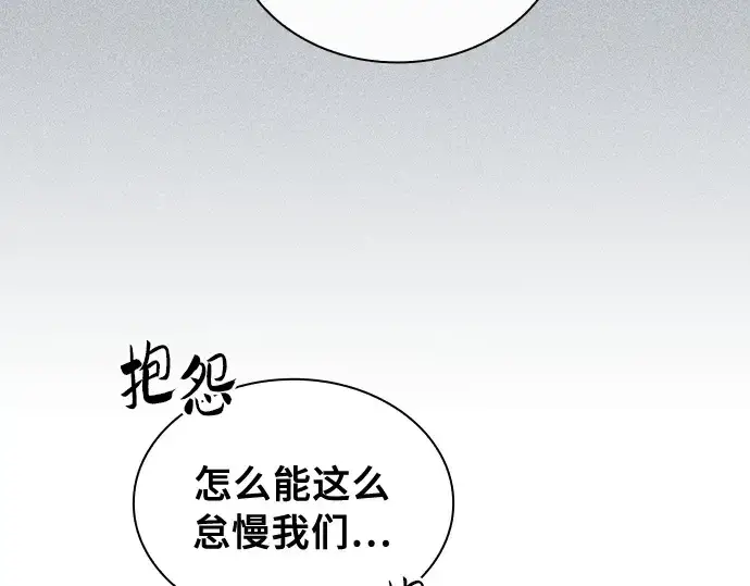 漫画《皇家学院的天才剑豪》第24话第172张图