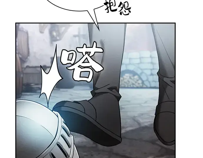 漫画《皇家学院的天才剑豪》第24话第173张图