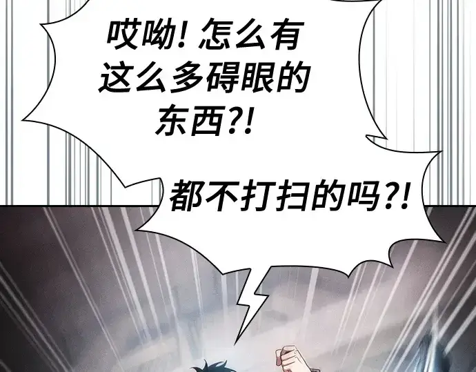 漫画《皇家学院的天才剑豪》第24话第175张图