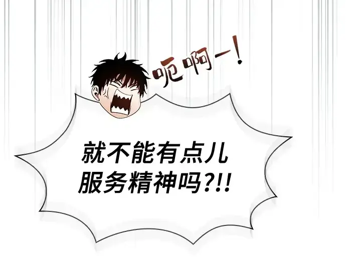 漫画《皇家学院的天才剑豪》第24话第179张图