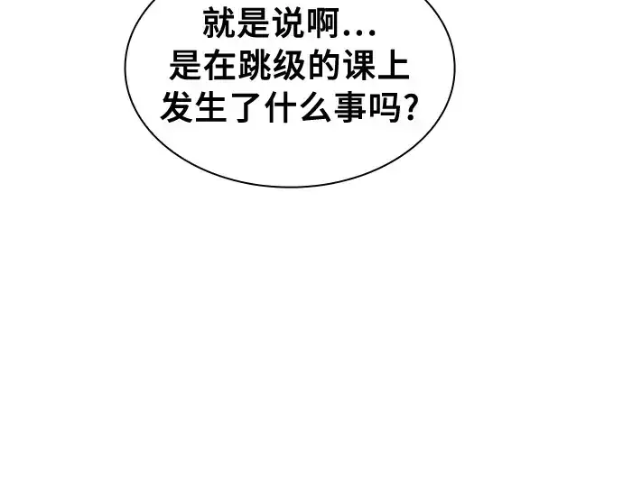 漫画《皇家学院的天才剑豪》第24话第182张图