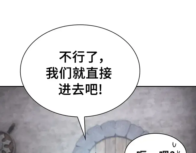 漫画《皇家学院的天才剑豪》第24话第183张图