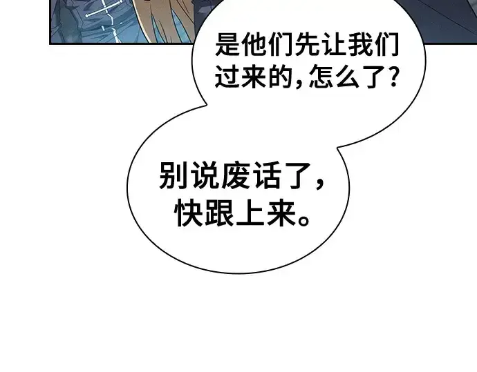 漫画《皇家学院的天才剑豪》第24话第188张图