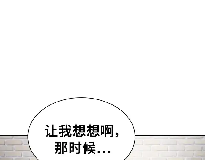 漫画《皇家学院的天才剑豪》第24话第191张图