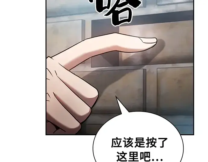 漫画《皇家学院的天才剑豪》第24话第194张图