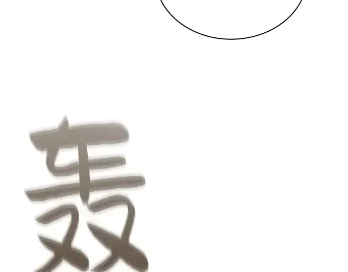 漫画《皇家学院的天才剑豪》第24话第195张图