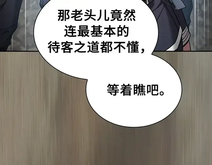 漫画《皇家学院的天才剑豪》第24话第201张图