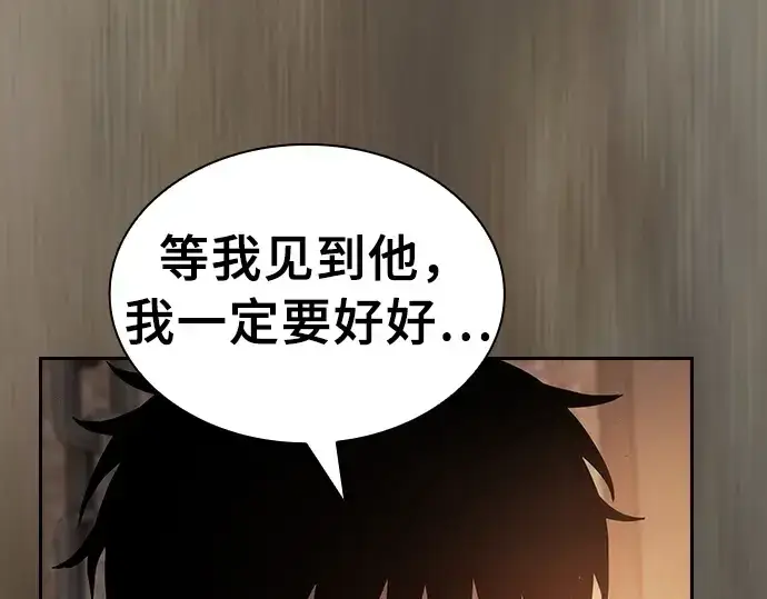 漫画《皇家学院的天才剑豪》第24话第202张图