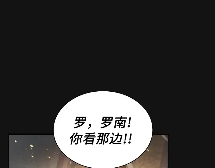 漫画《皇家学院的天才剑豪》第24话第218张图