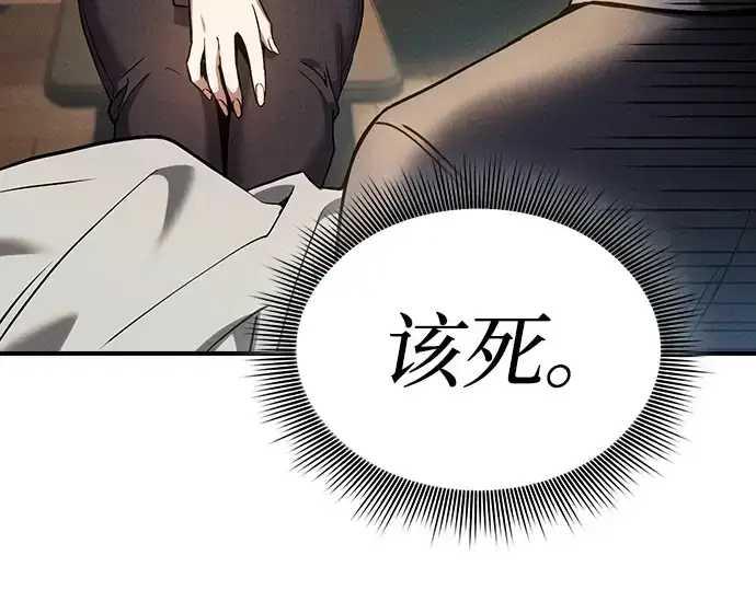 漫画《皇家学院的天才剑豪》第24话第22张图