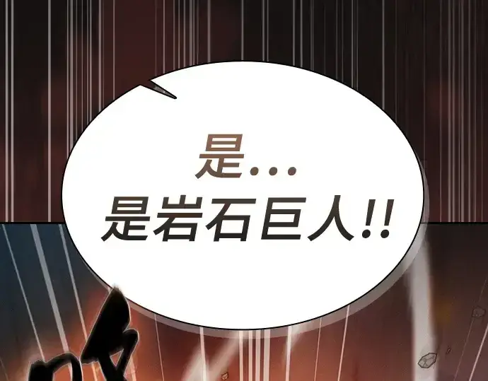 漫画《皇家学院的天才剑豪》第24话第223张图