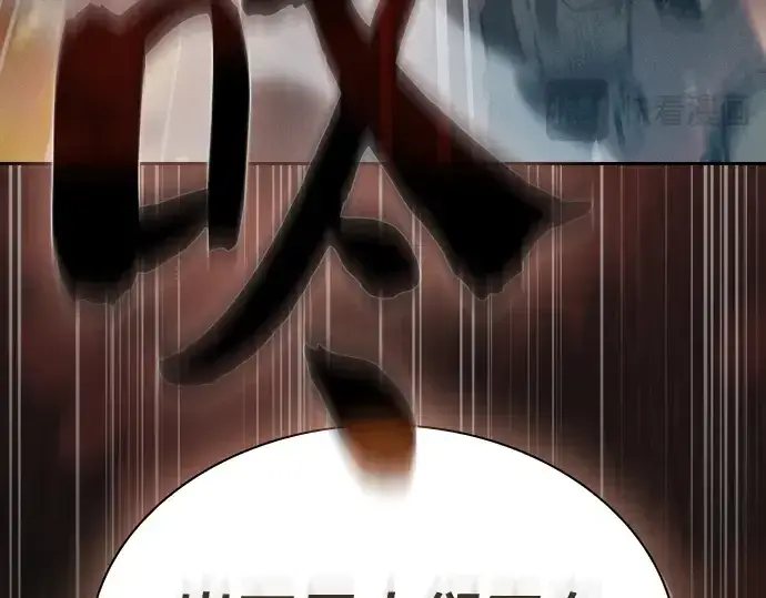 漫画《皇家学院的天才剑豪》第24话第228张图