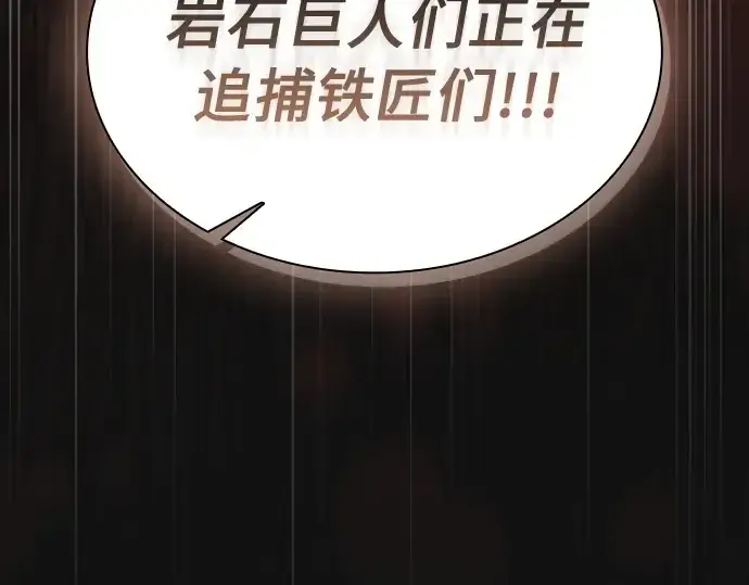 漫画《皇家学院的天才剑豪》第24话第229张图
