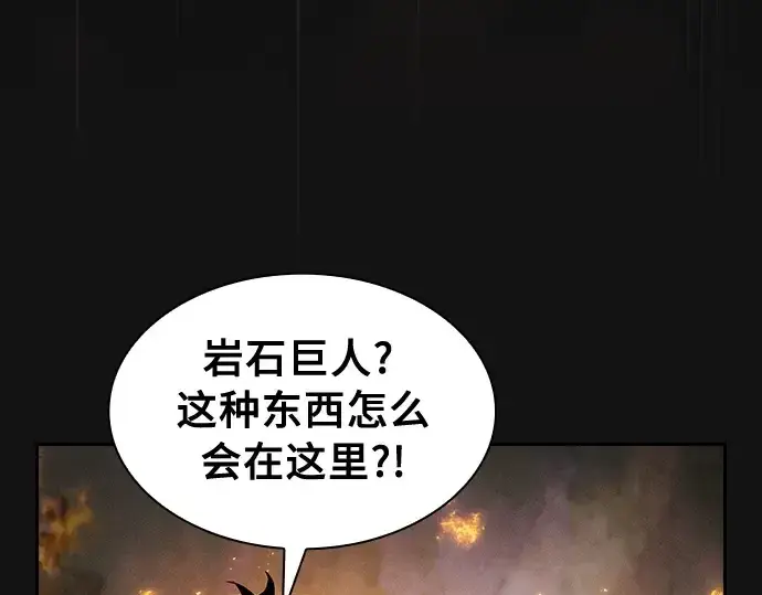 漫画《皇家学院的天才剑豪》第24话第230张图