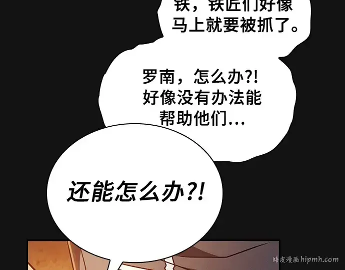 漫画《皇家学院的天才剑豪》第24话第232张图