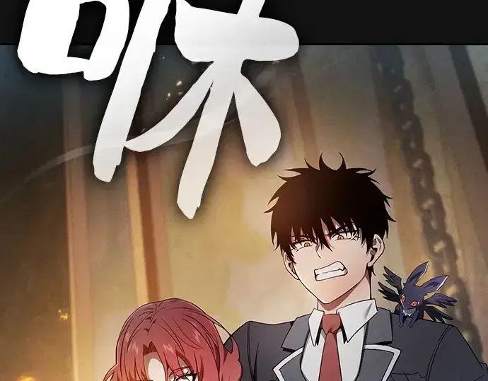 漫画《皇家学院的天才剑豪》第24话第235张图