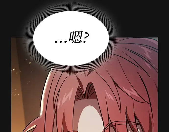 漫画《皇家学院的天才剑豪》第24话第238张图