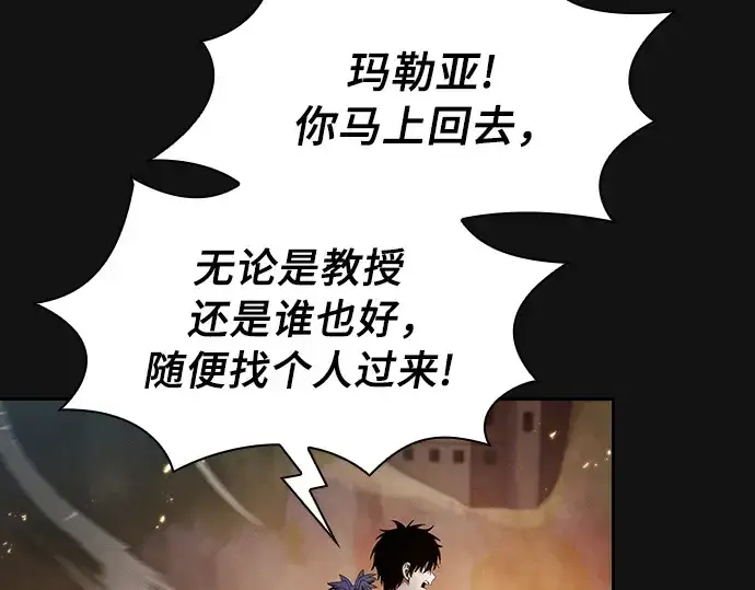 漫画《皇家学院的天才剑豪》第24话第241张图