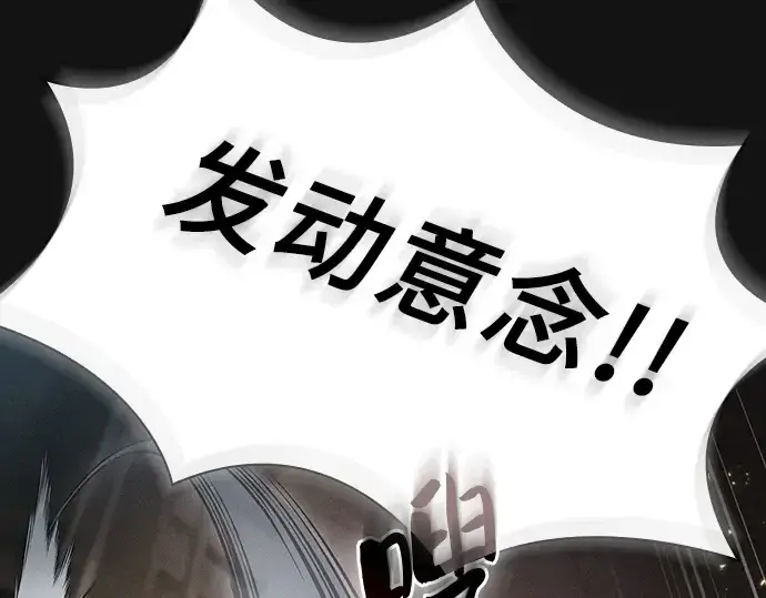 漫画《皇家学院的天才剑豪》第24话第247张图