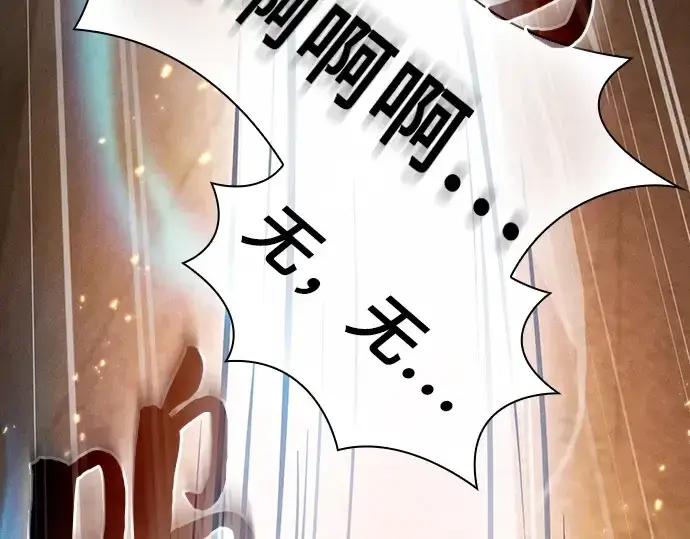 漫画《皇家学院的天才剑豪》第24话第249张图