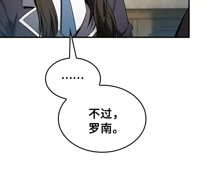 漫画《皇家学院的天才剑豪》第24话第25张图