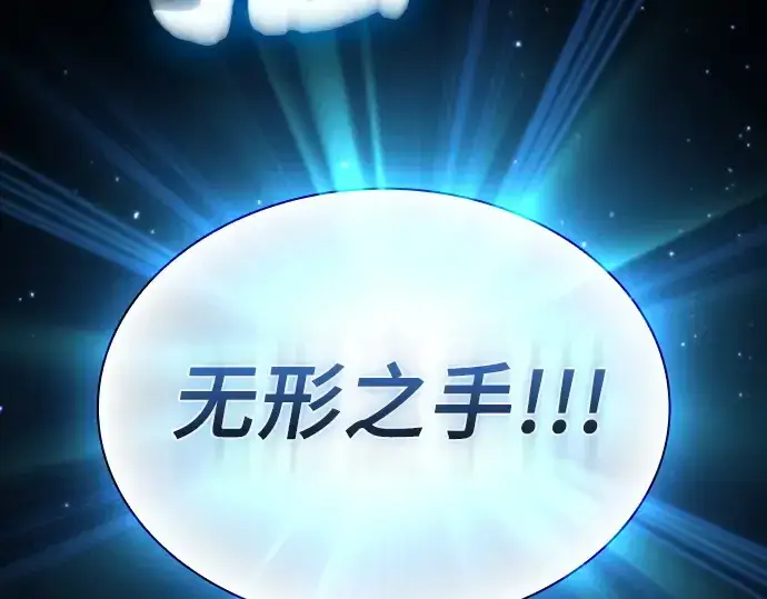 漫画《皇家学院的天才剑豪》第24话第254张图
