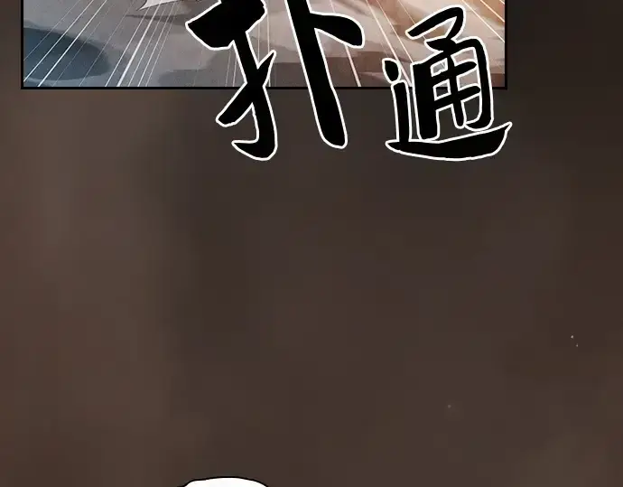 漫画《皇家学院的天才剑豪》第24话第261张图