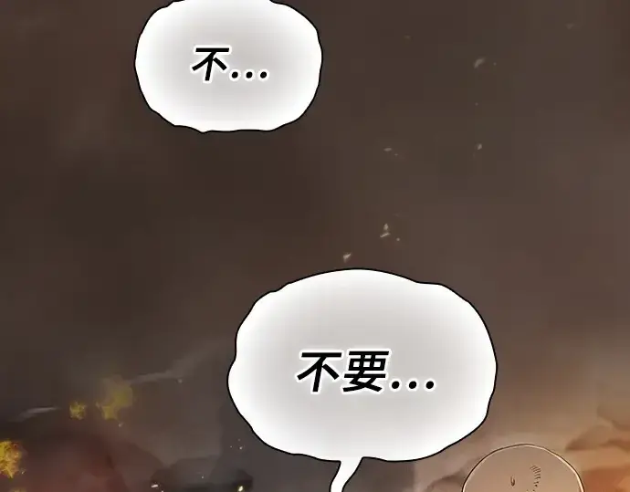 漫画《皇家学院的天才剑豪》第24话第262张图