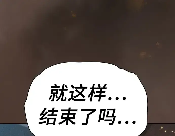 漫画《皇家学院的天才剑豪》第24话第266张图
