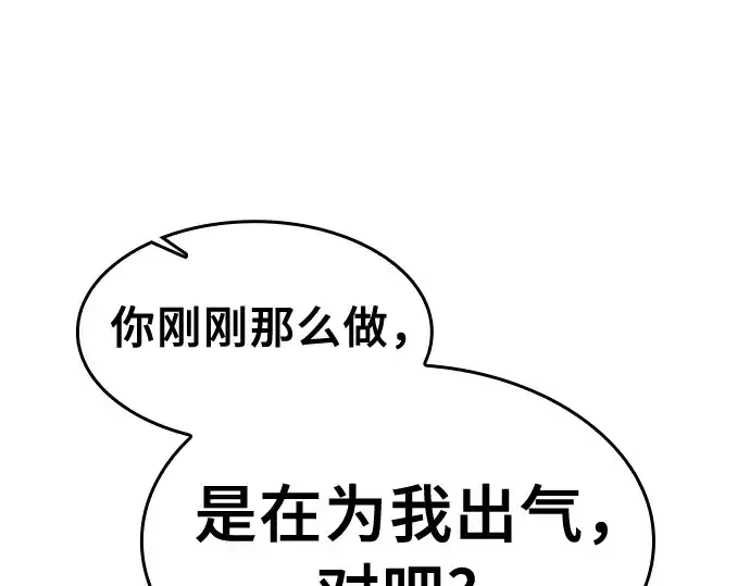 漫画《皇家学院的天才剑豪》第24话第27张图