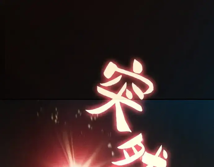 漫画《皇家学院的天才剑豪》第24话第273张图