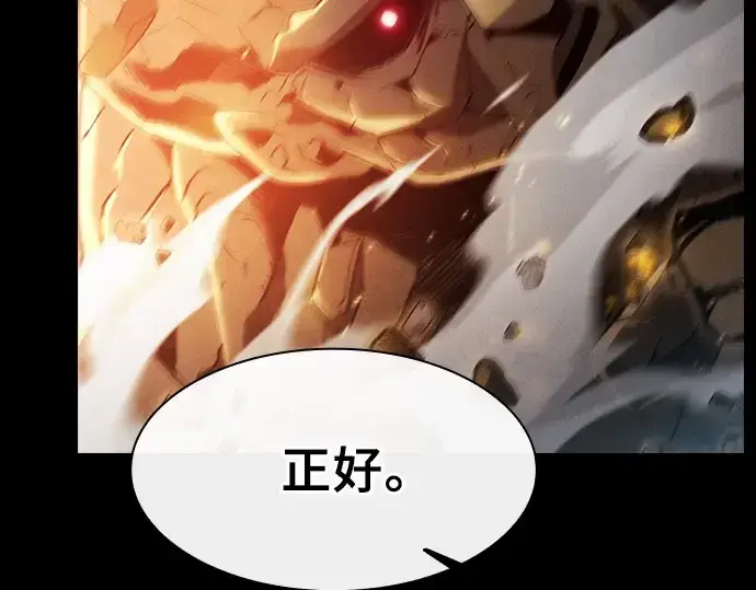 漫画《皇家学院的天才剑豪》第24话第287张图
