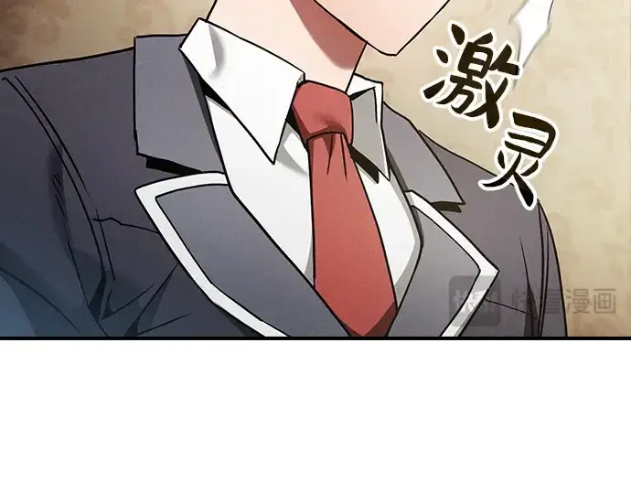 漫画《皇家学院的天才剑豪》第24话第29张图