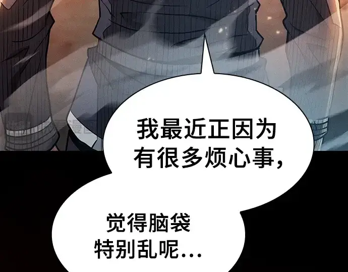 漫画《皇家学院的天才剑豪》第24话第292张图
