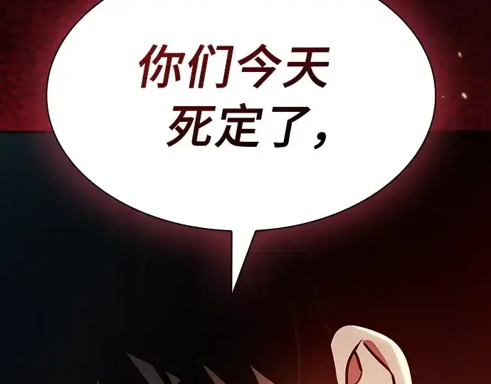 漫画《皇家学院的天才剑豪》第24话第294张图