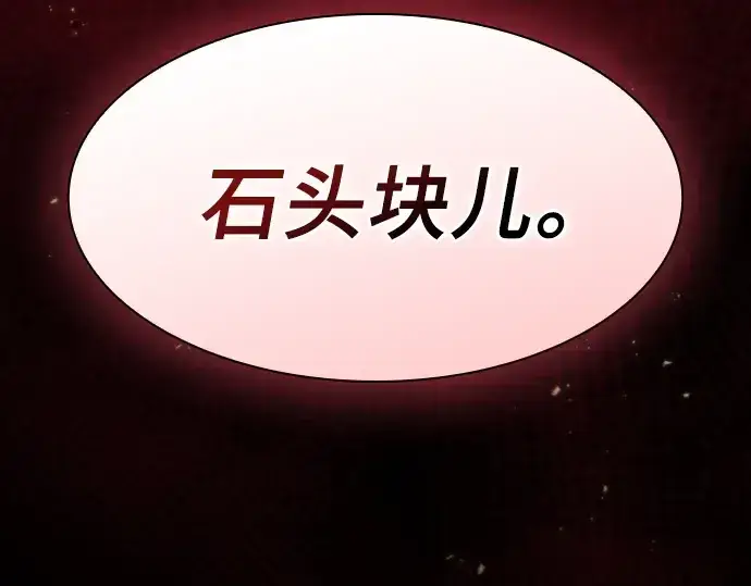 漫画《皇家学院的天才剑豪》第24话第297张图