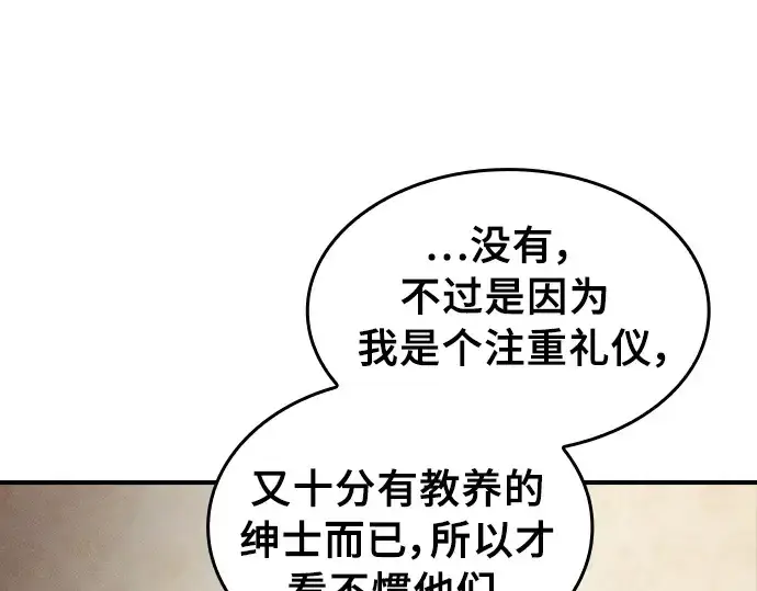 漫画《皇家学院的天才剑豪》第24话第30张图