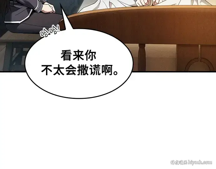 漫画《皇家学院的天才剑豪》第24话第32张图