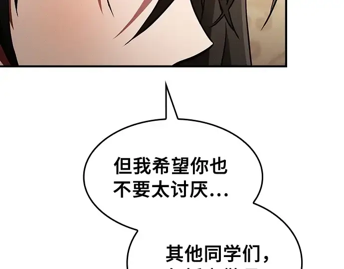 漫画《皇家学院的天才剑豪》第24话第34张图