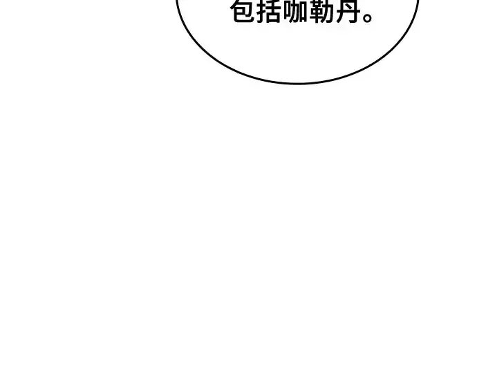 漫画《皇家学院的天才剑豪》第24话第35张图