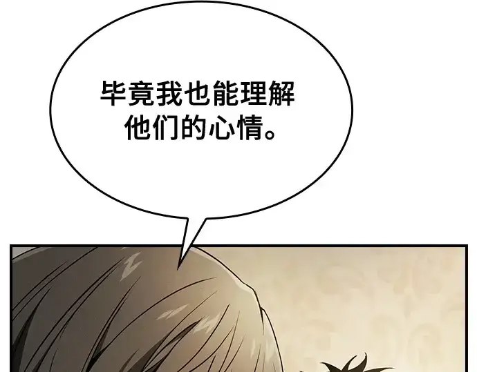 漫画《皇家学院的天才剑豪》第24话第36张图