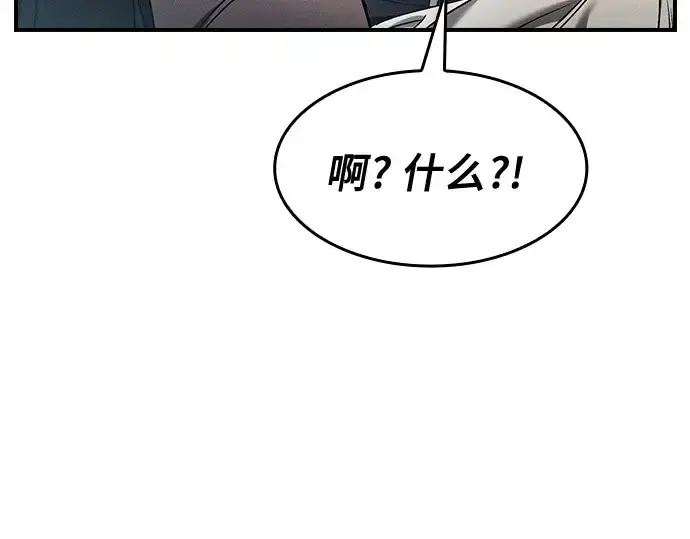 漫画《皇家学院的天才剑豪》第24话第38张图