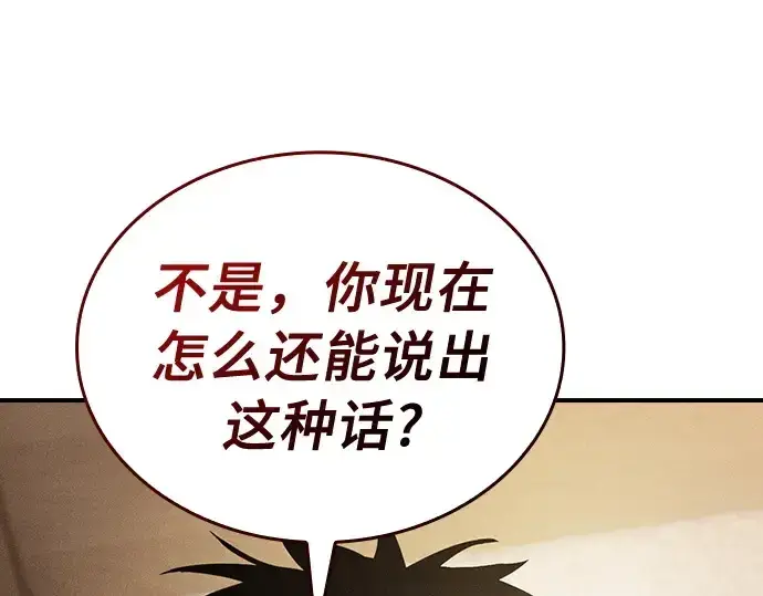 漫画《皇家学院的天才剑豪》第24话第39张图