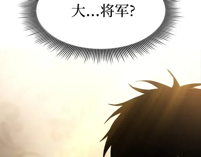 漫画《皇家学院的天才剑豪》第24话第4张图