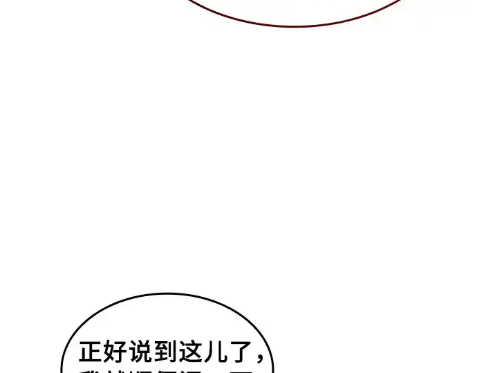 漫画《皇家学院的天才剑豪》第24话第42张图