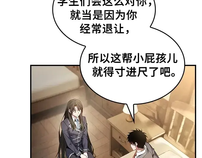 漫画《皇家学院的天才剑豪》第24话第46张图