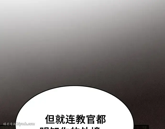 漫画《皇家学院的天才剑豪》第24话第48张图