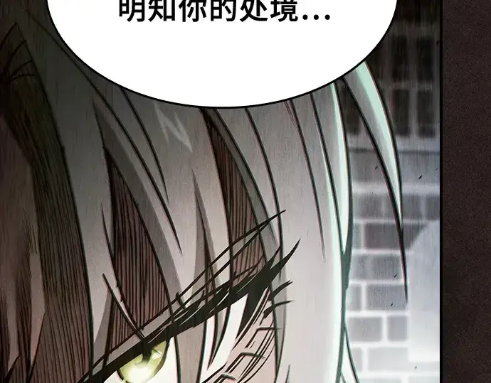 漫画《皇家学院的天才剑豪》第24话第49张图