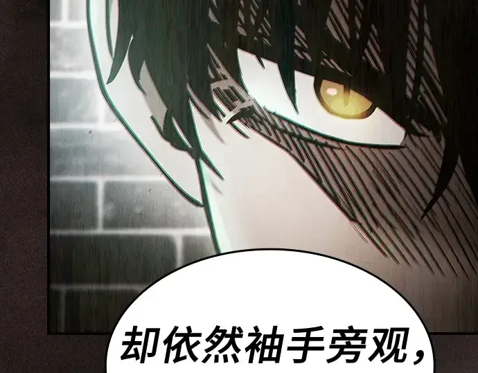 漫画《皇家学院的天才剑豪》第24话第51张图