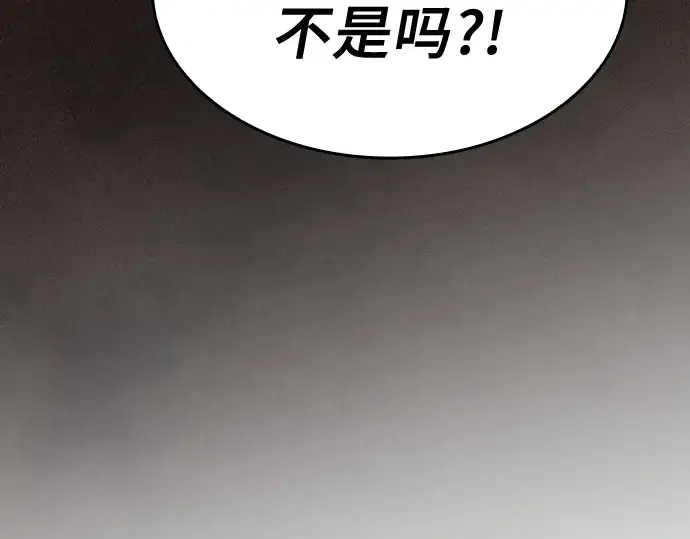 漫画《皇家学院的天才剑豪》第24话第52张图